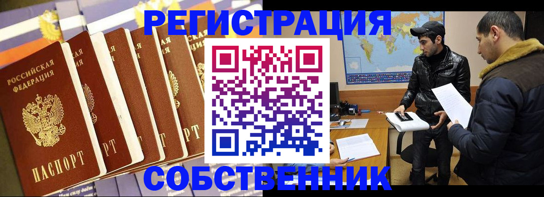 временная регистрация надежно в Белебее