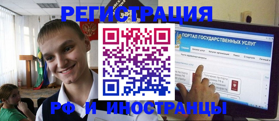 прописка для военкомата в Белебее