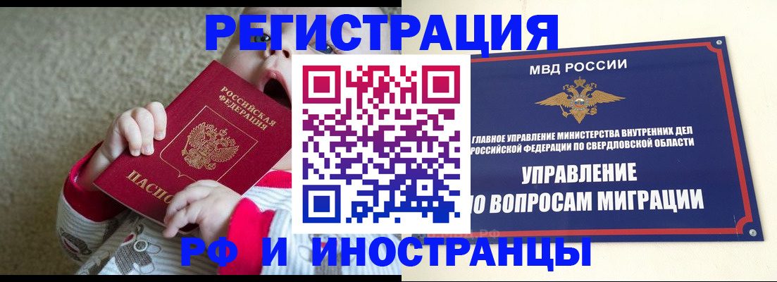 прописка паспорт в Белебее